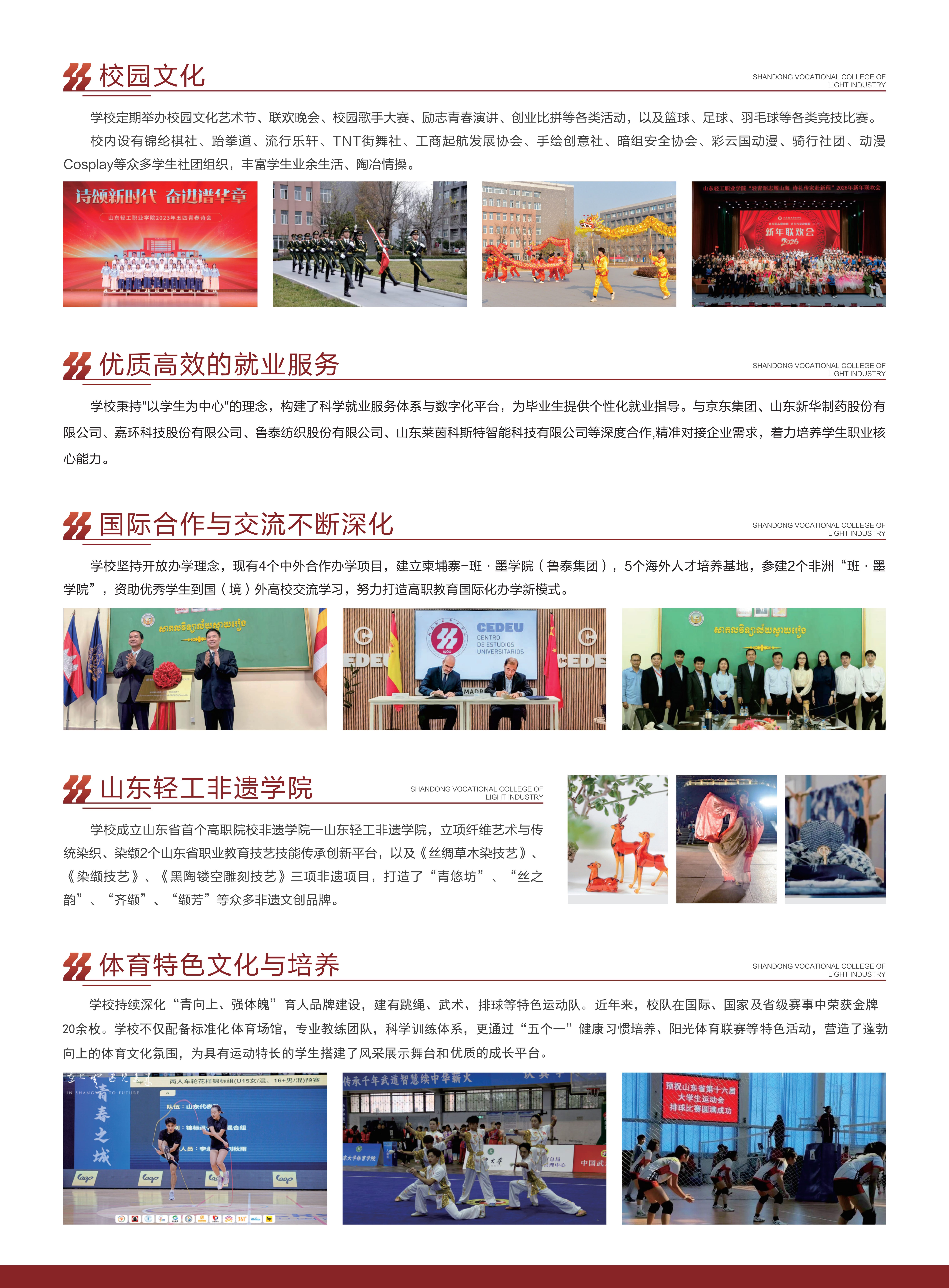2026年单招综评:招生简章-招生信息网